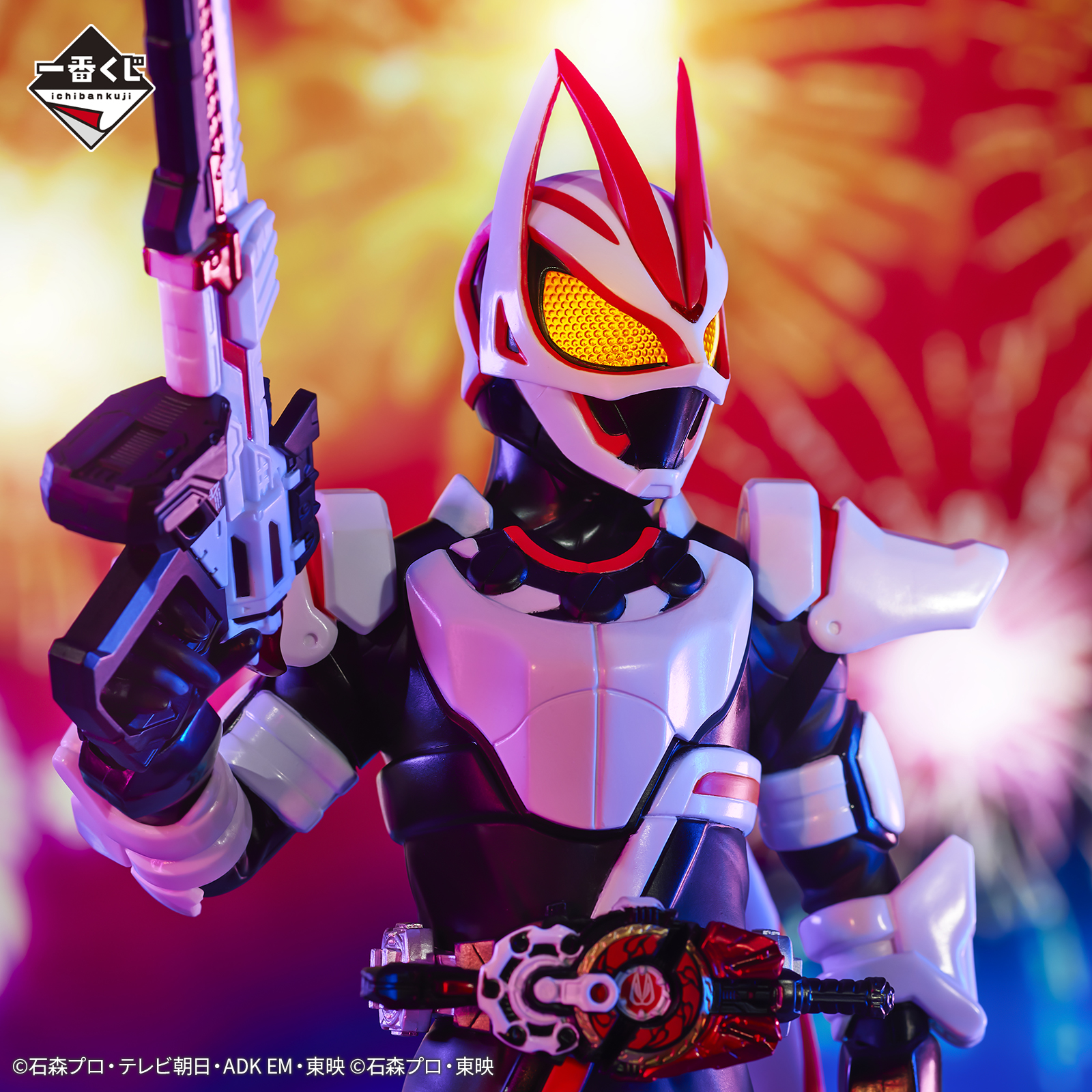 一番くじ 仮面ライダーギーツ with レジェンド仮面ライダー -Next