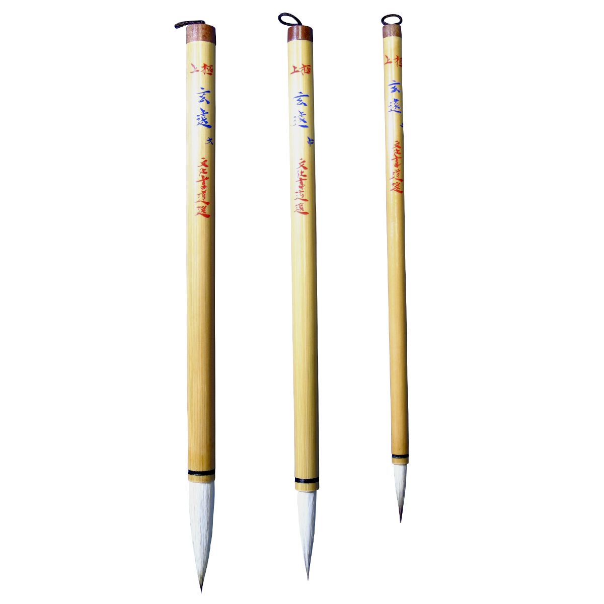 代々木文化学園 書道用品 / 極上筆「玄遠」3本1組セット