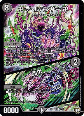 楽天市場】DMSD-06 デュエル・マスターズTCG ドルスザク・無月炸裂