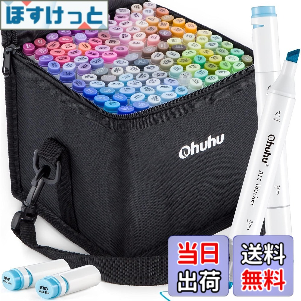 楽天市場】Ohuhu マーカーペン 120色 コミック用 油性 アルコール