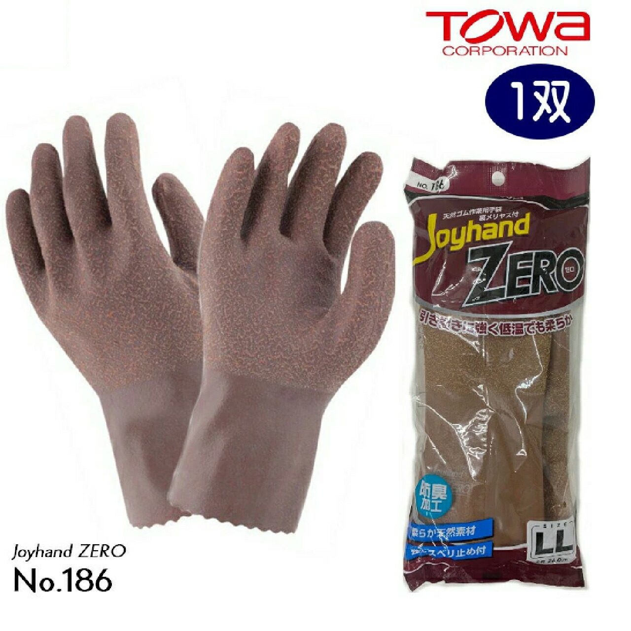 楽天市場】TOWA 186 ジョイハンドゼロ 【10双入・お得な20双入・30双入