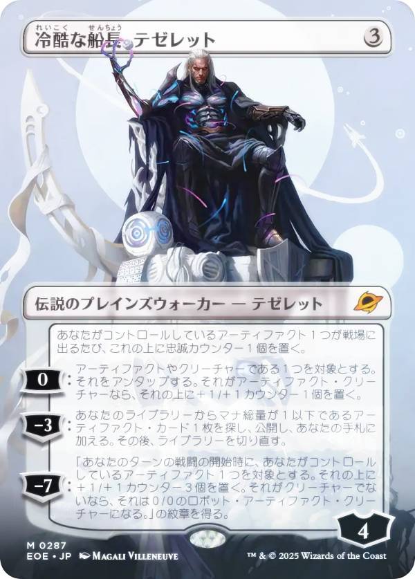 楽天市場】【ボーダーレス版】マジックザギャザリング EOE JP 0287