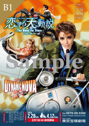 B1ポスター／星組 東京宝塚劇場公演『恋する天動説』『DYNAMIC NOVA