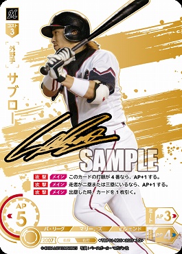 まんぞく屋 格安TCG通販 / 「黒き旋風」球団ブースター 千葉ロッテ