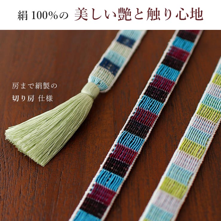 単衣 夏用] 正絹 帯締め 綾竹 畳目 レース -全6色- 日本製 衿秀 平組