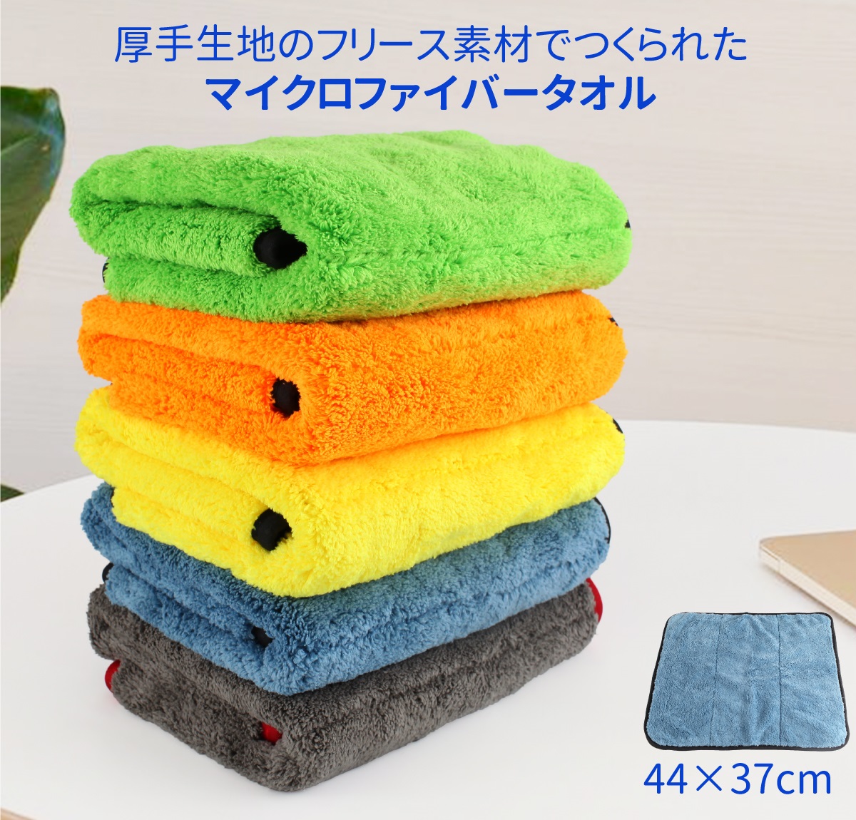 お試し価格 超吸水多用途タオル マイクロファイバー タオル 洗車用