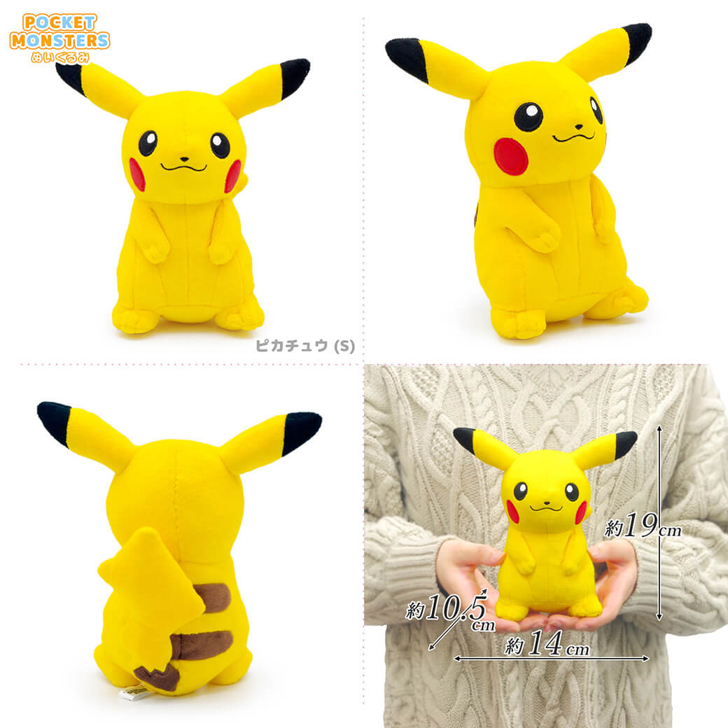 Pokemon（ポケモン） 祝電 誕生日 ぬいぐるみ電報 ALL STAR COLLECTION