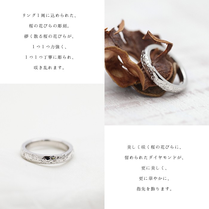 結婚指輪 安い プラチナ レディースリング PT100 pt10% 桜 彫刻 ダイヤ