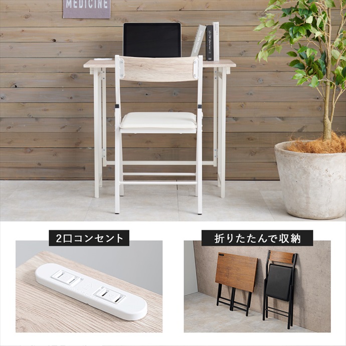 デスク チェア 折りたたみテーブル 折りたたみチェア 折りたたみデスク