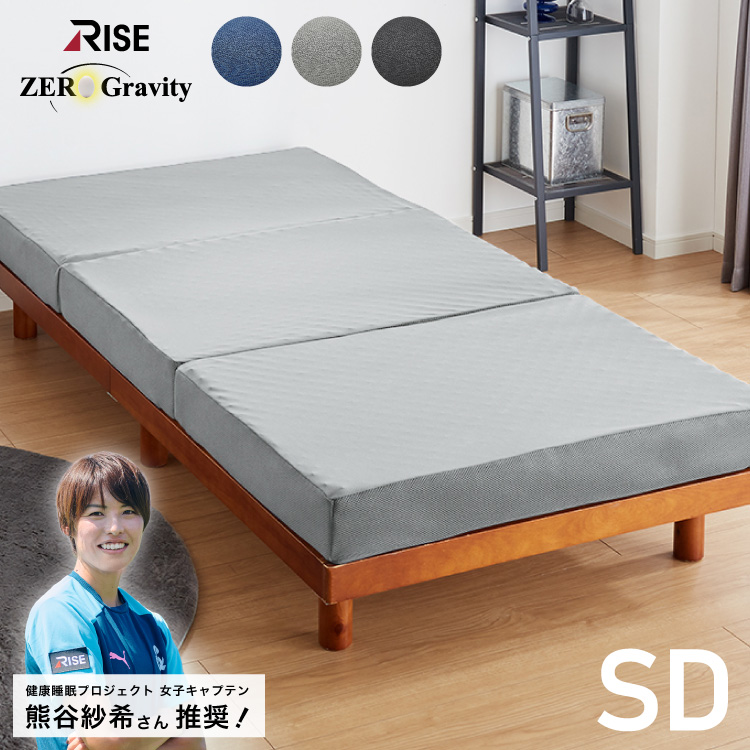 RISE 高反発マットレス 厚さ6cm 180N シングル セミダブル ダブル