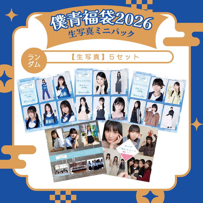 商品一覧ページ | 僕が見たかった青空 Official Goods Shop | ITEM