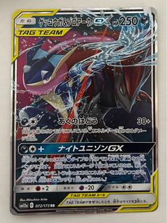 ゲッコウガ&ゾロアークgx」の激安通販 | magi