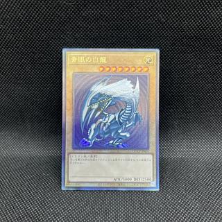 青眼の白龍 レリーフ」の激安通販 | magi