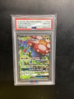 ラフレシアgx sa psa10」の激安通販 | magi