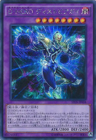 2021年 D－HEROデッキ 入門書】運命を操り勝利を掴め！ | 遊戯王