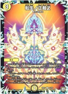 DM歴代名作デッキ】Vol.94～白ゼロサッヴァーク～【週刊:神結コラム