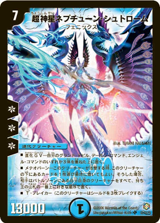 DM-21 デュエル・マスターズ TCG 不死鳥編 拡張パック 第3弾