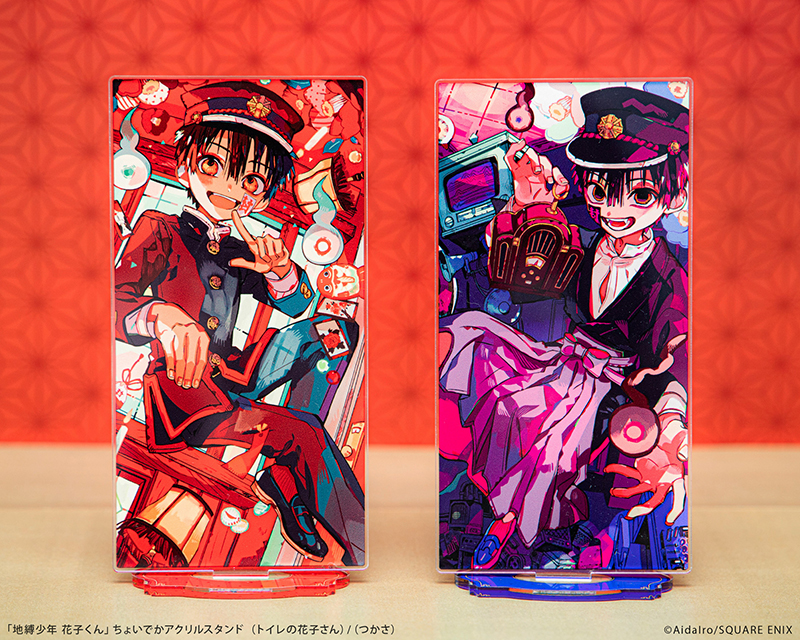 地縛少年花子くん」ちょいでかアクリルスタンド(トイレの花子さん