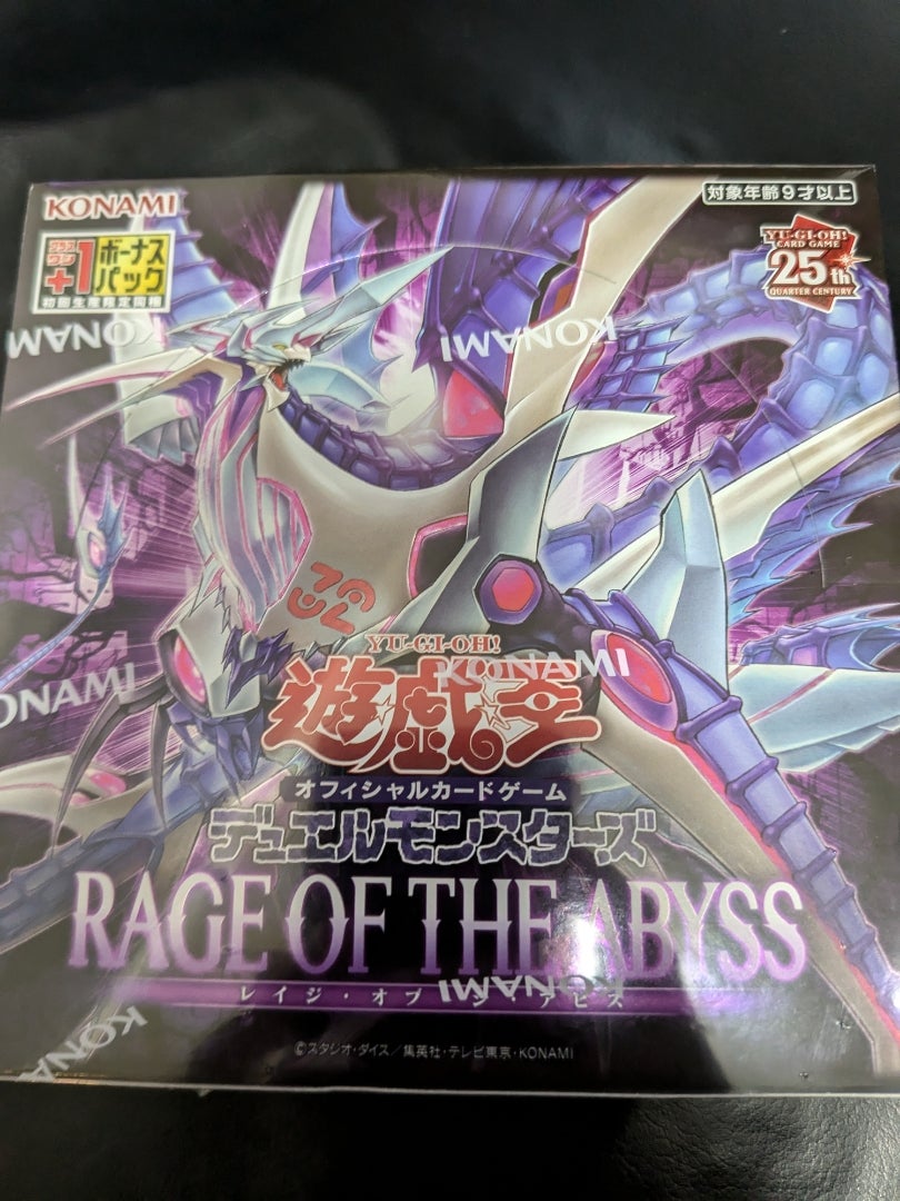 遊戯王】RAGE OF THE ABYSS レイジ・オブ・ジ・アビス【開封