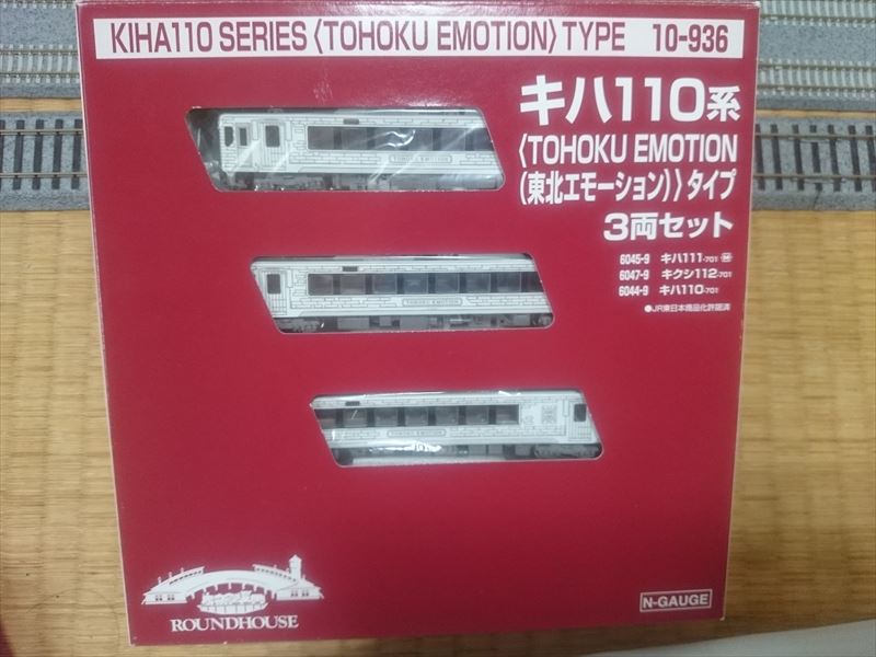 祝！ キハ110系 東北エモーション（タイプ）入線！ | キハでGo！