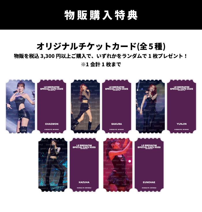 OSAKA INFORMATION - LE SSERAFIM SPECIAL CAFE 2025 'EASY CRAZY HOT'