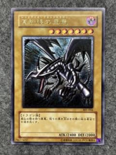 遊戯王】真紅眼の黒竜 レリーフ 307-010【9.0/10】 - メルカリ