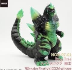 WF2026W限定 Frog Tree スペースゴジラ幽玄ワンフェス2026冬 - メルカリ