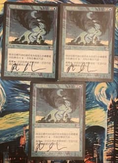 mtg 堂々巡り 中国語版 サインド 3枚セット - メルカリ