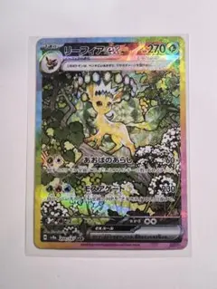 2026年最新】リーフィアex 200/187の人気アイテム - メルカリ