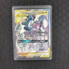 2026年最新】ポケモンカード アルセウス&ディアルガ&パルキアgxの人気
