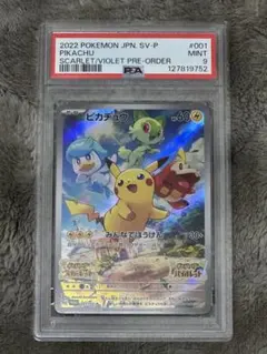 2026年最新】001/sv-p psa10の人気アイテム - メルカリ