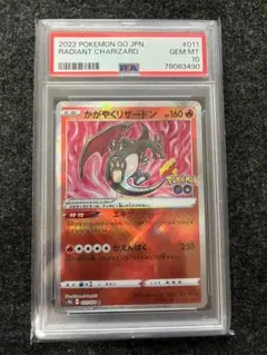 2026年最新】かがやくリザードンpsa10の人気アイテム - メルカリ