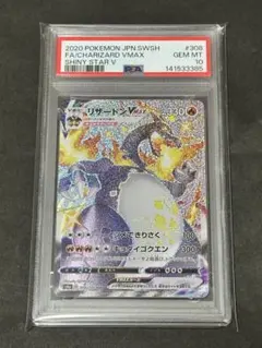 2026年最新】リザードンV psa10の人気アイテム - メルカリ
