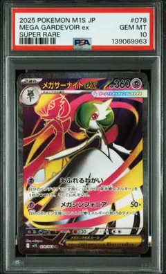 2026年最新】サーナイトex sr psaの人気アイテム - メルカリ