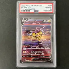 2026年最新】ライコウv sar psa10の人気アイテム - メルカリ