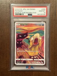 2026年最新】コダック ムンクの人気アイテム - メルカリ