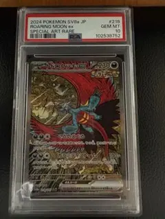 2026年最新】トドロクツキex SAR psa10の人気アイテム - メルカリ