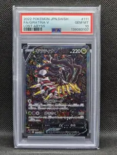 2026年最新】ギラティナV SA ロストアビスの人気アイテム - メルカリ