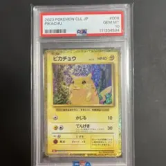 2026年最新】ピカチュウ Classic psa10の人気アイテム - メルカリ