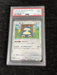 2026年最新】カビゴンながらぐいの人気アイテム - メルカリ