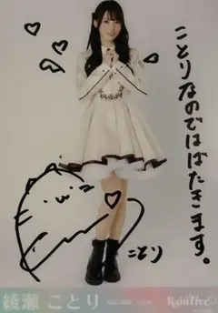 2026年最新】綾瀬ことりの人気アイテム - メルカリ