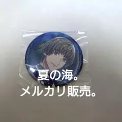 2026年最新】鳳瑛二 缶バの人気アイテム - メルカリ