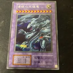 2026年最新】青眼の究極竜 シークレット 復刻の人気アイテム - メルカリ