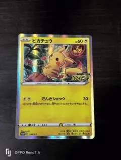 2026年最新】PROMO 124/s-pの人気アイテム - メルカリ