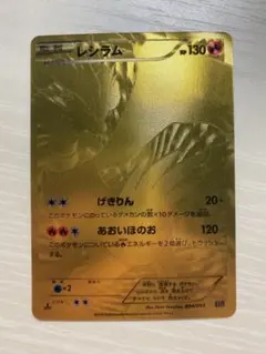 2026年最新】レシラムURの人気アイテム - メルカリ