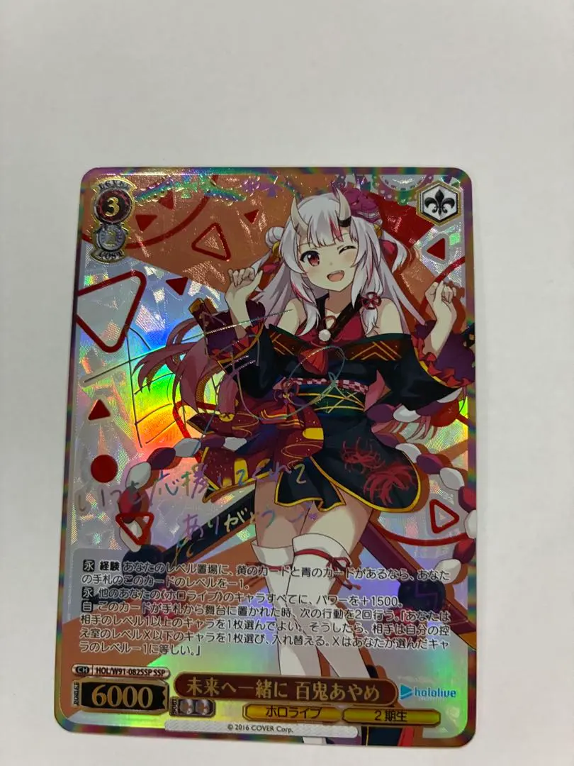 2026年最新】百鬼あやめ sspの人気アイテム - メルカリ