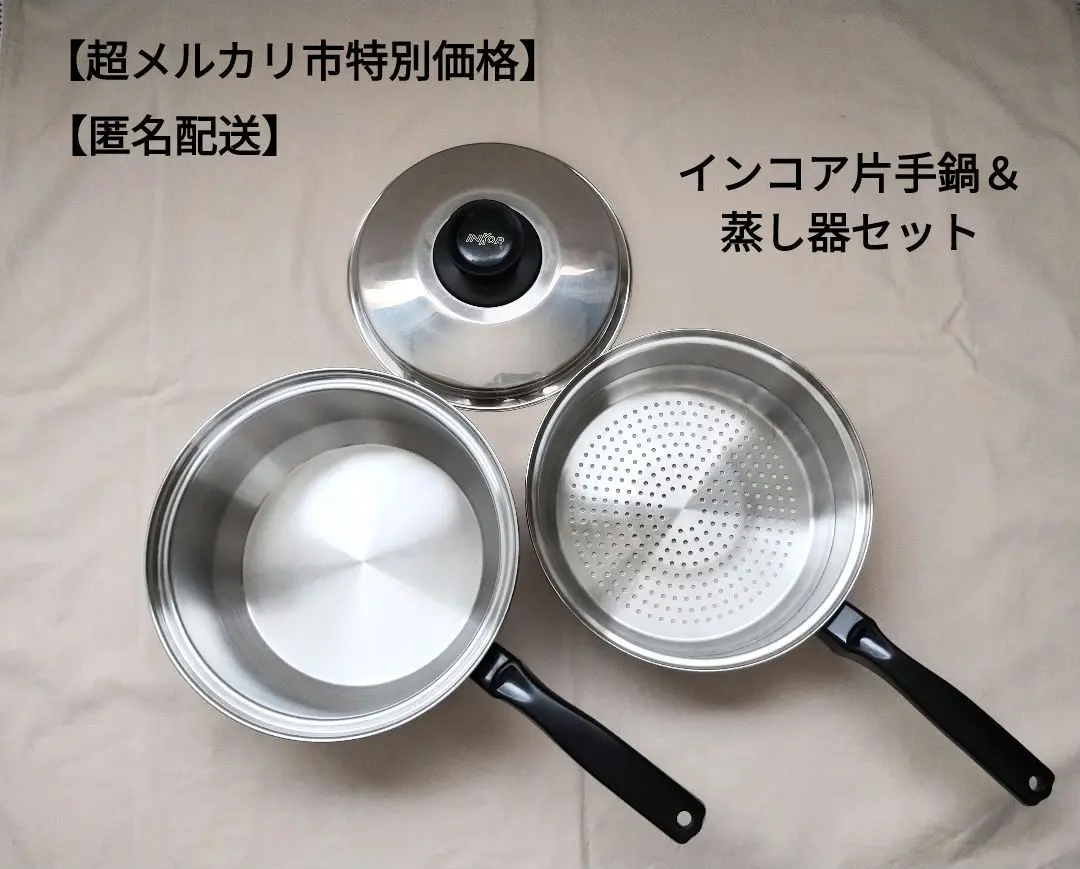 2026年最新】インコア 片手鍋の人気アイテム - メルカリ