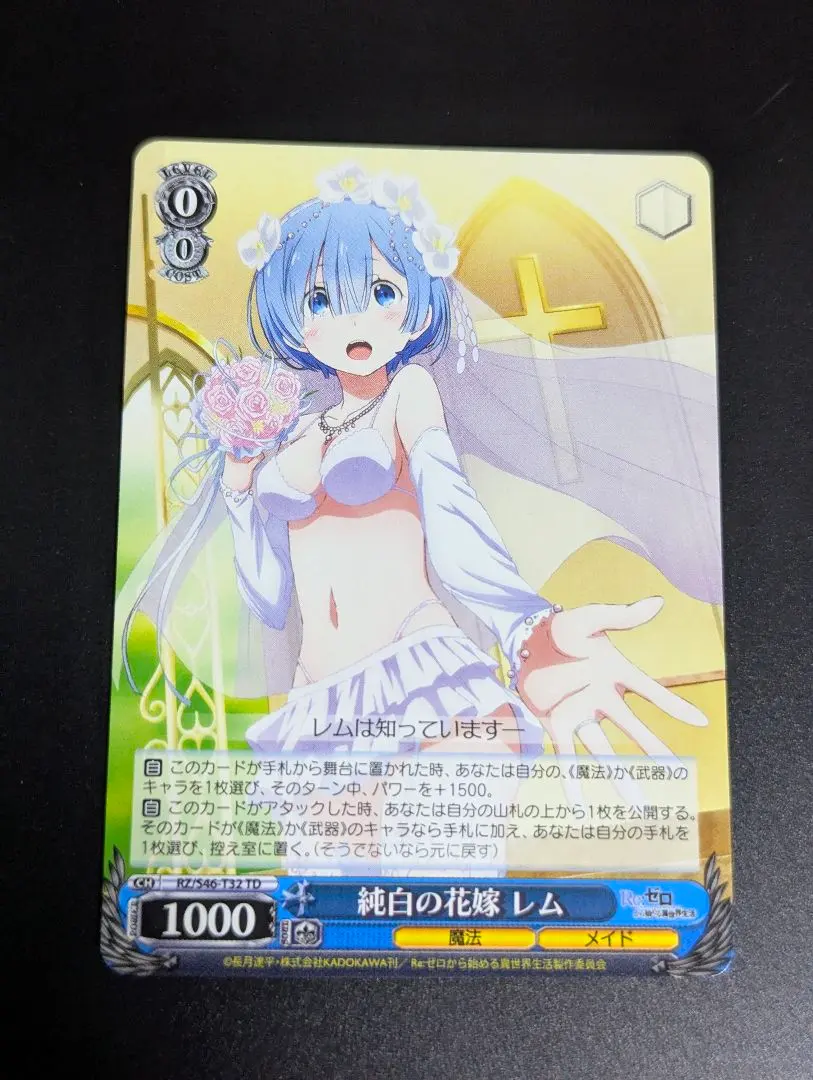 2026年最新】純白の花嫁レムの人気アイテム - メルカリ