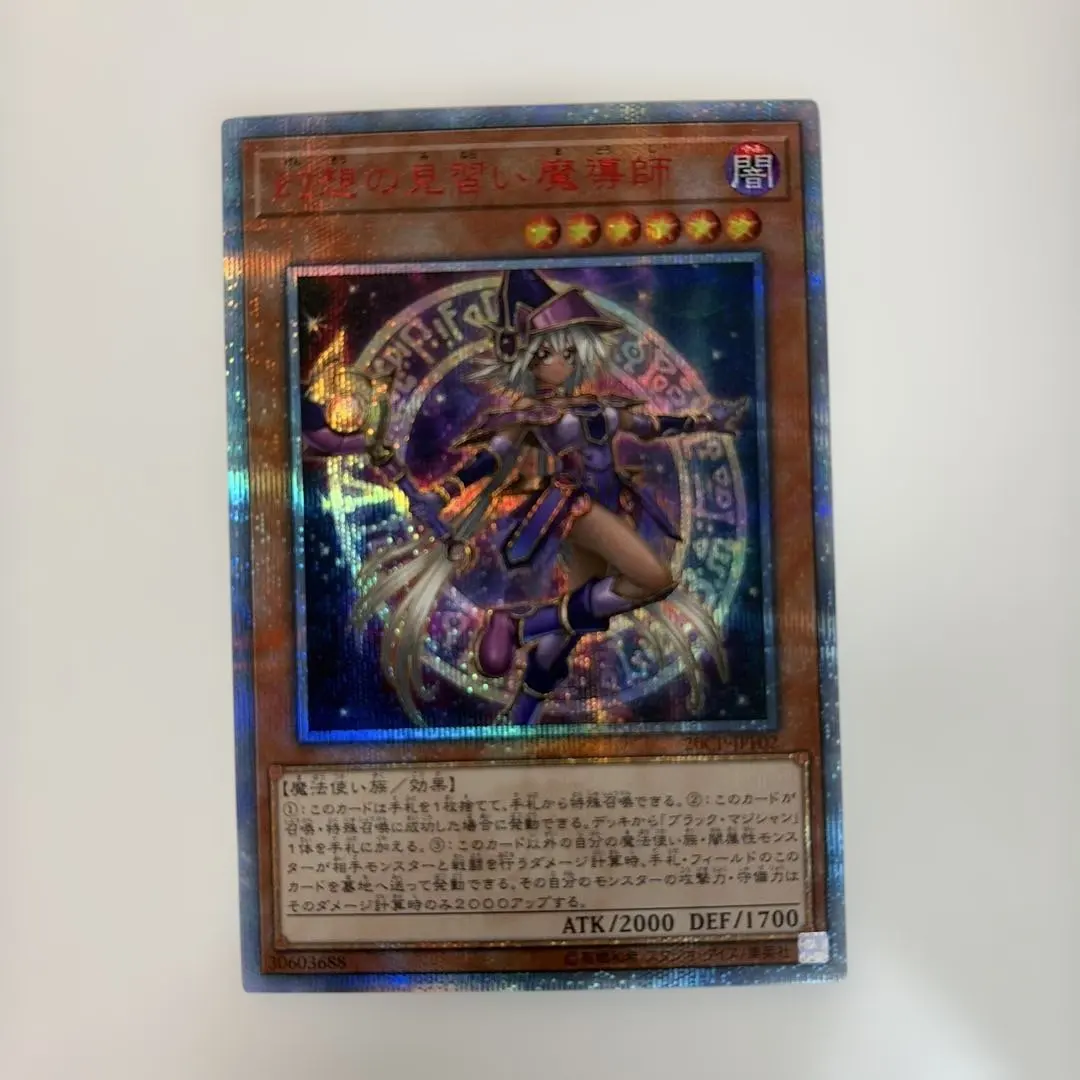 2026年最新】幻惑の見習い魔術師 25thの人気アイテム - メルカリ