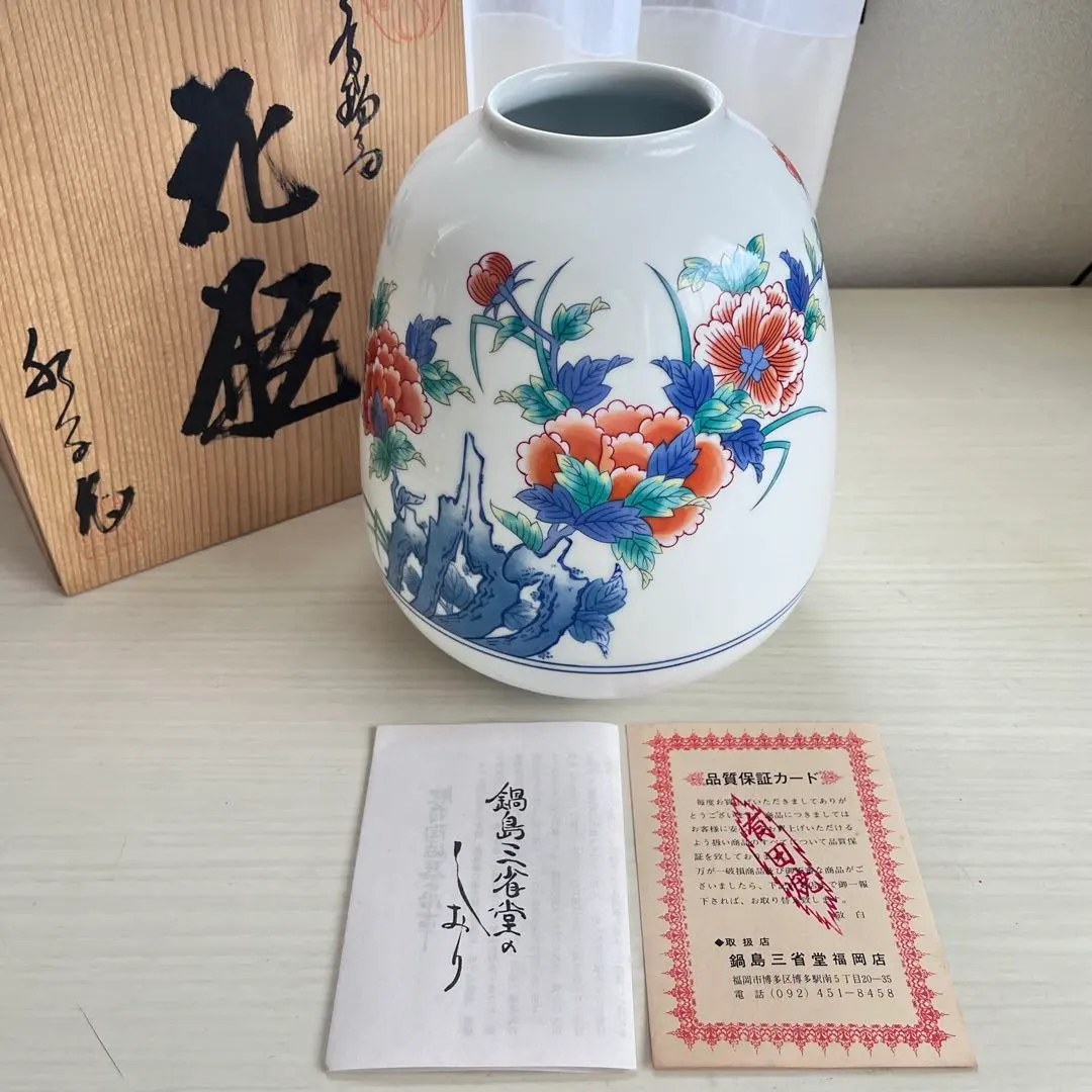 2026年最新】色鍋島和泉作の人気アイテム - メルカリ